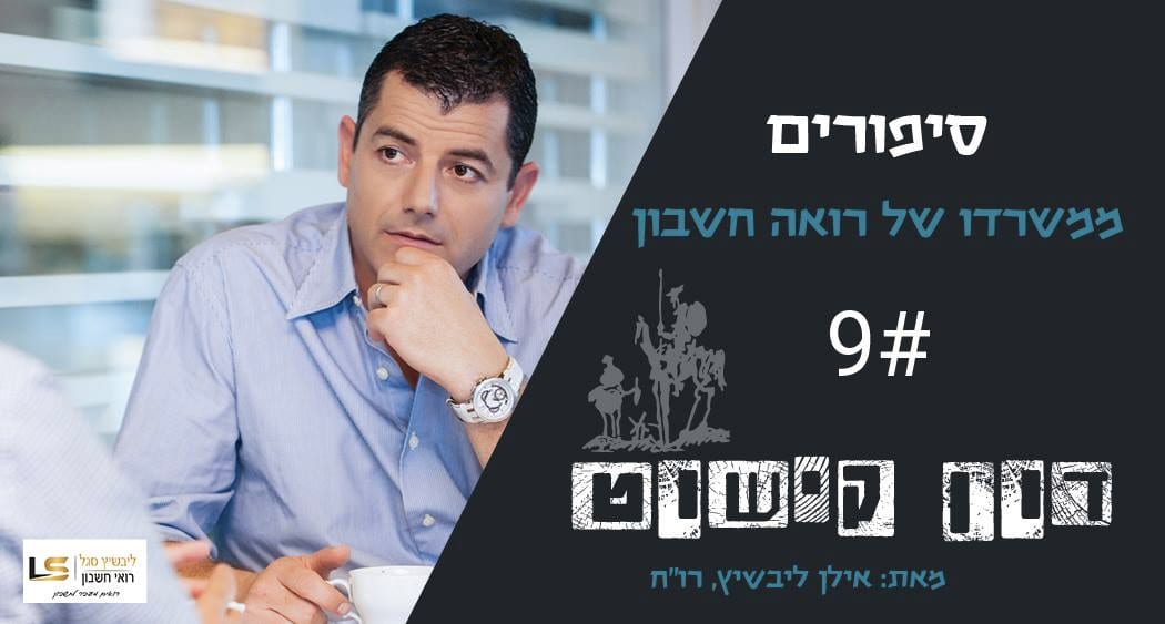 ייעוץ עסקי
