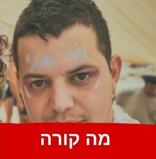 Noam Tibi